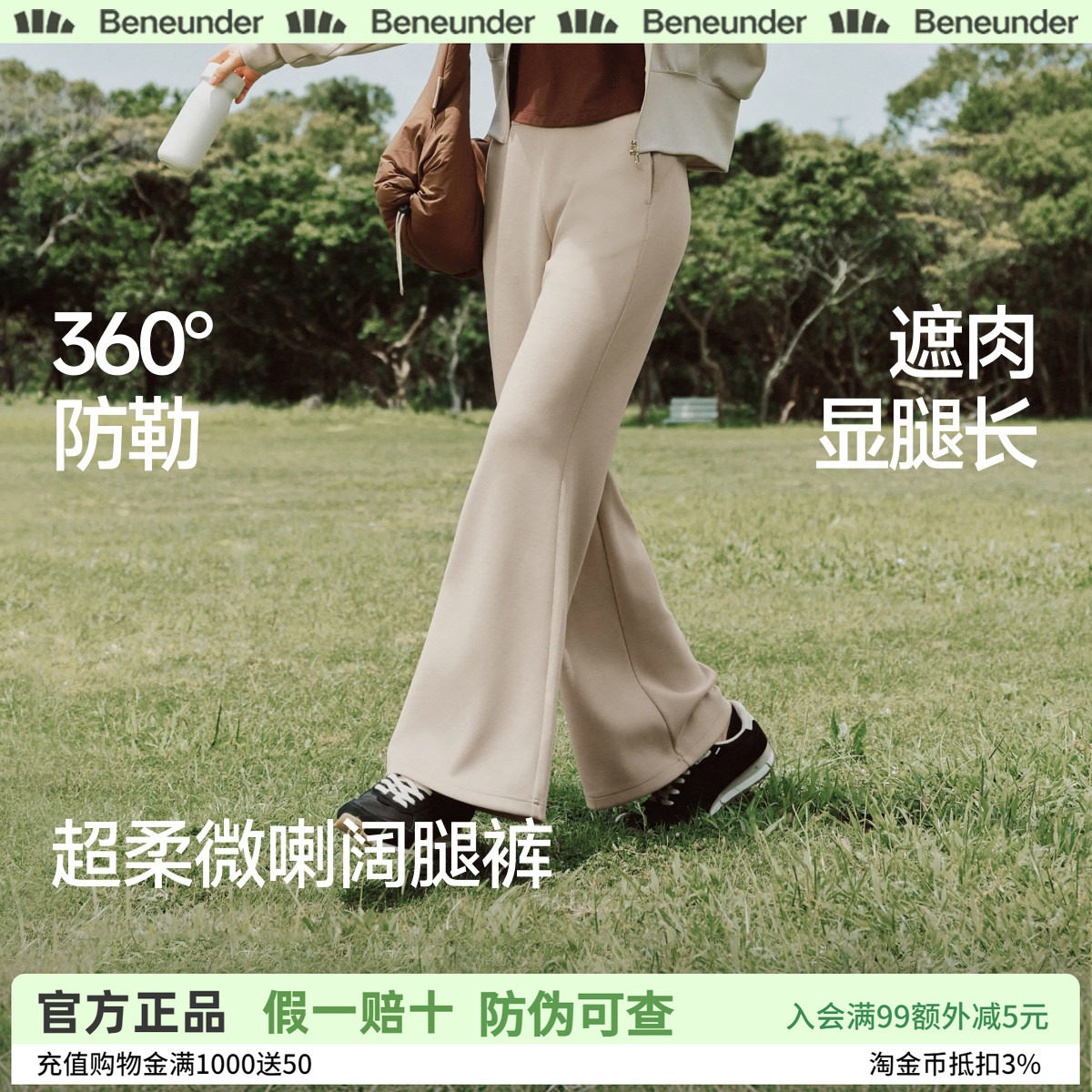 蕉下超柔微喇裤高腰女显瘦高弹防勒运动休闲瑜伽裤外穿健身喇叭裤