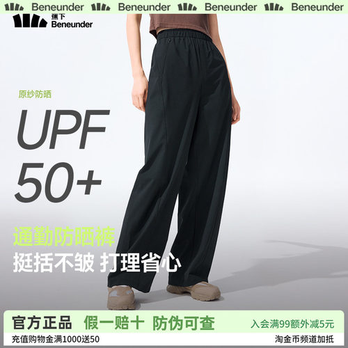 蕉下冰丝防晒凉感显瘦阔腿裤