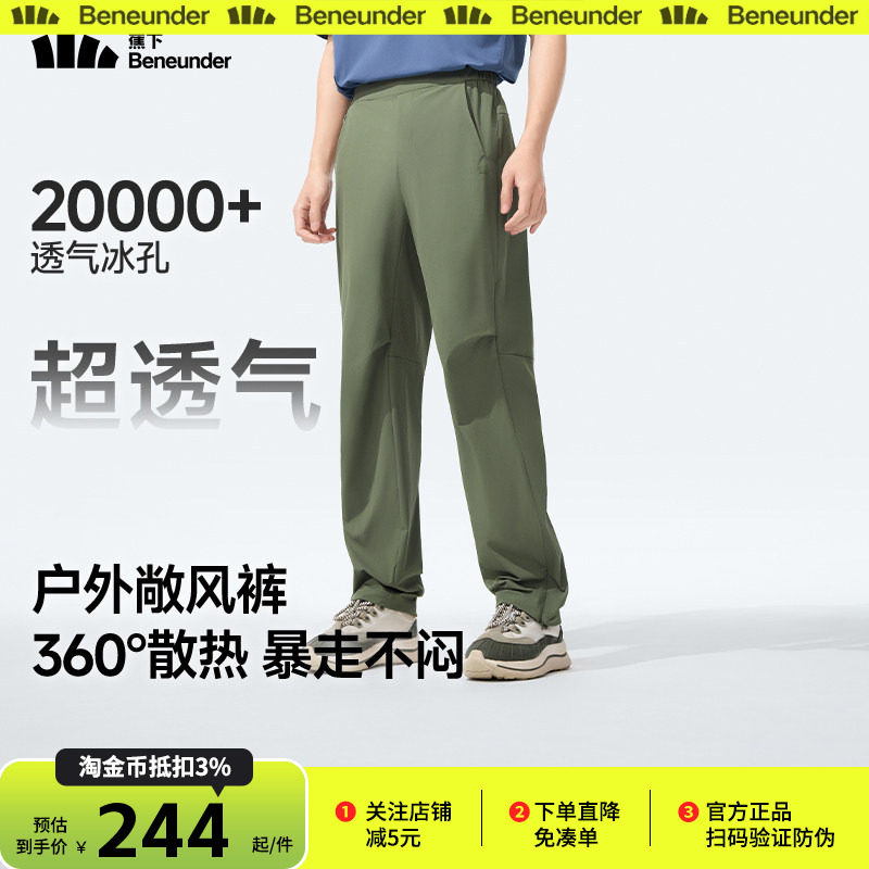 蕉下超透气休闲裤男士高弹直筒宽松裤子薄款AF910户外带风运动裤