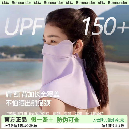 脸罩基尼防紫外线蕉下防晒面罩