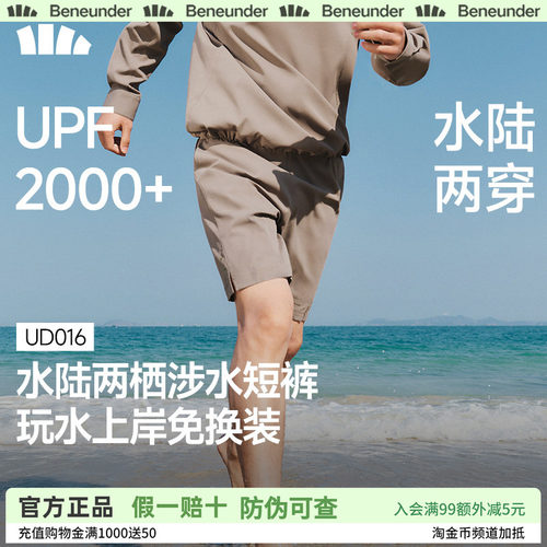 蕉下男士防晒衬衫户外涉水服游泳套装夏季速干长袖泳衣运动风泳裤