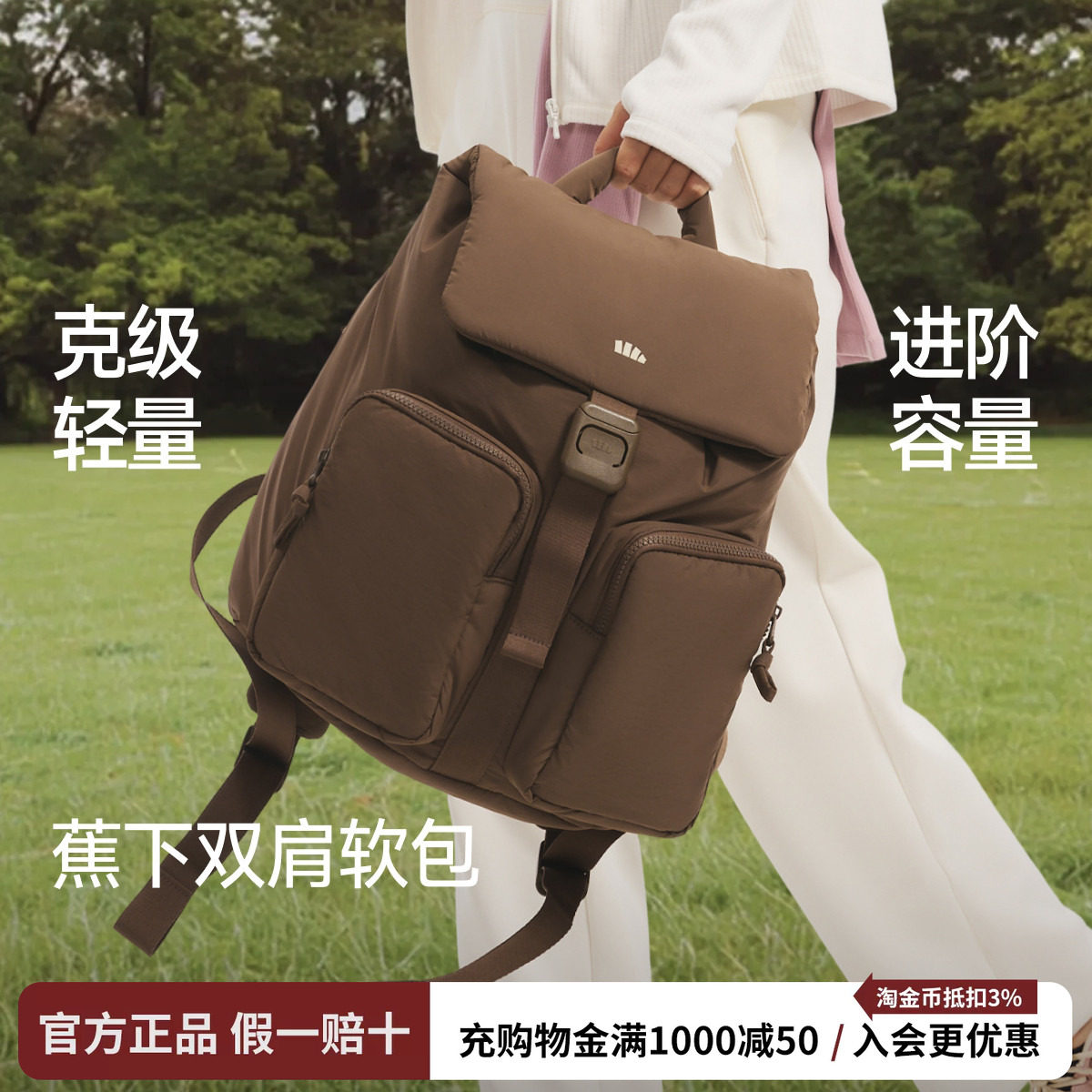 蕉下吐司双肩包男女高级感通勤轻便大容量电脑包旅游户外母婴背包