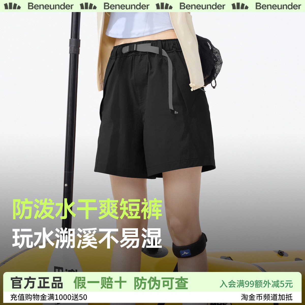 蕉下工装短裤女防泼水凉感速干裤机能短裤夏防晒吸汗户外运动短裤