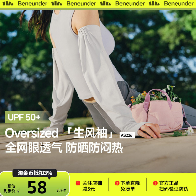 蕉下宽松防晒袖套冰薄开车防紫外线户外骑行冰丝套袖春夏男女冰袖