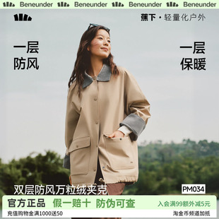 蕉下风衣外套女士中长款新款巴恩风撞色内里薄绒卡其色设计感大衣