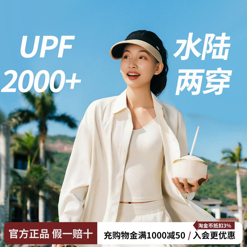 蕉下女士涉水衬衫防晒泳衣套装夏季UPF2000+水陆两穿背心户外泳装