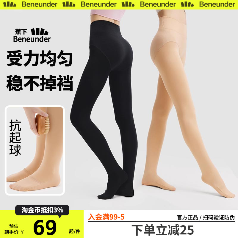 蕉下打底裤女秋冬裤袜修身显瘦弹力收腹紧身裤子压力鲨鱼裤连裤袜