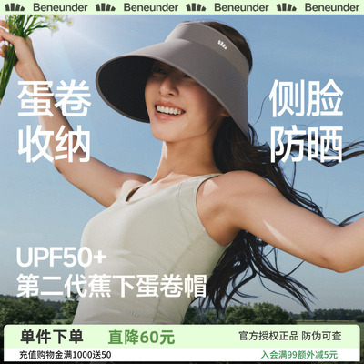 蕉下蛋卷帽UL712新款无痕一体空顶帽防紫外线遮阳帽大帽檐防晒帽