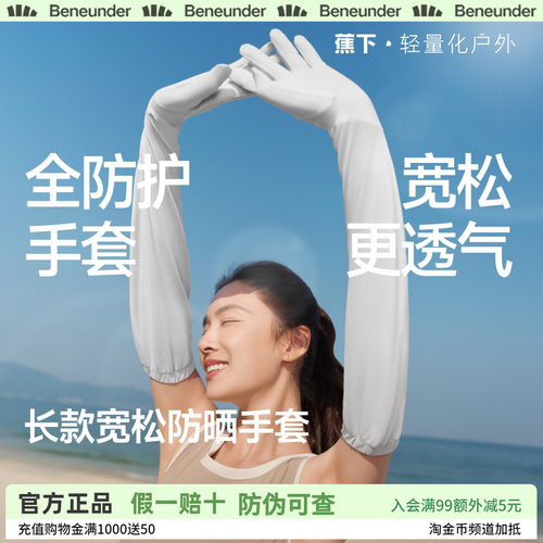 护臂冰丝防晒袖套防紫外线袖女