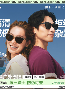 蕉下大框折叠高清防晒太阳镜
