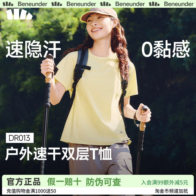蕉下女士速干运动山系风格T恤春夏新款上衣透气户外凉感冰丝短袖