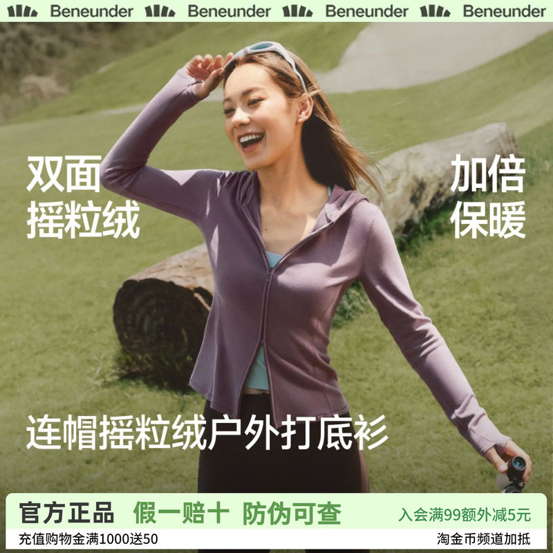 蕉下连帽摇粒绒打底衫女秋冬保暖外套修身显瘦户外针织休闲风开衫