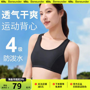 蕉下运动文胸内衣背心女缓震透气美背瑜伽聚拢大胸显小收副乳胸罩