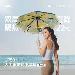 蕉下大花双层防晒伞晴雨两用遮阳伞女黑胶防紫外三折太阳伞UP50+