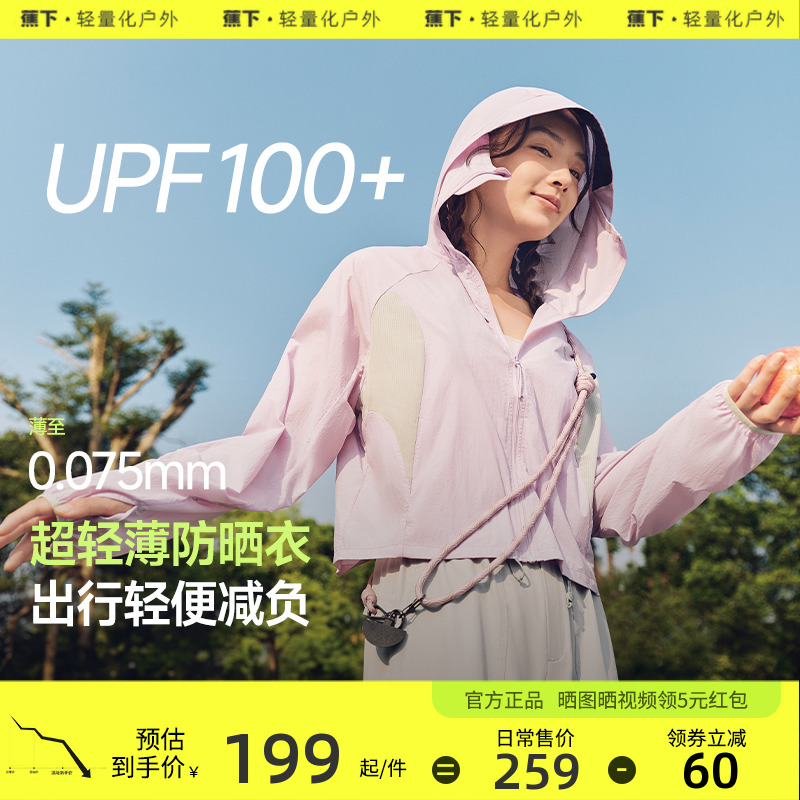 ˪סUPF100+ S ᱡ̿ɹٸɷ͸ˮСӷɹ184Ԫ