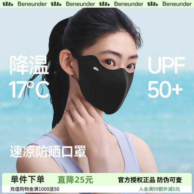 蕉下轻凉防晒口罩女高颜值防紫外线凉感面纱防尘开车骑行遮阳面罩