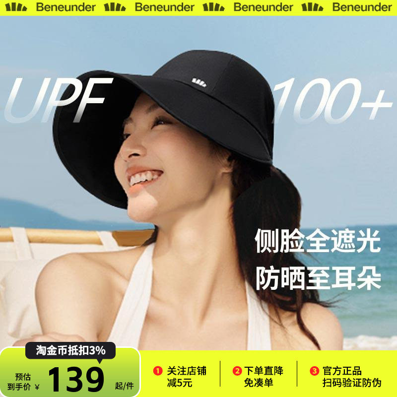 蕉下防晒鸭舌帽四季棒球帽防紫外线户外女士大檐遮太阳渔夫帽子