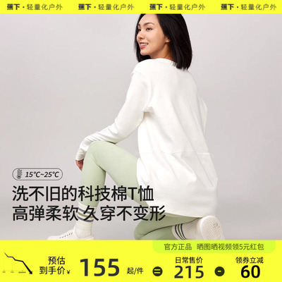 蕉下内搭打底衫卫衣长袖秋冬鲨鱼