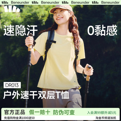 蕉下女士速干运动山系风格T恤春夏新款上衣透气户外凉感冰丝短袖