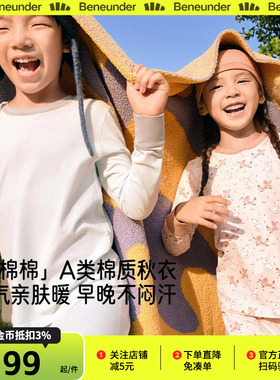 蕉下儿童抗菌棉质内衣套装CT27124秋衣裤男女童a类保暖家居服睡衣