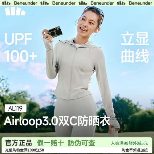 蕉下双C防晒衣修身立领运动外套女款收腰显瘦冰丝凉感连帽防晒服