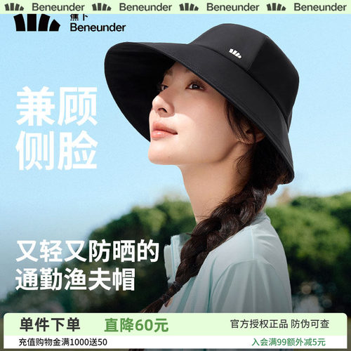 蕉下大檐防紫外线遮脸渔夫帽女