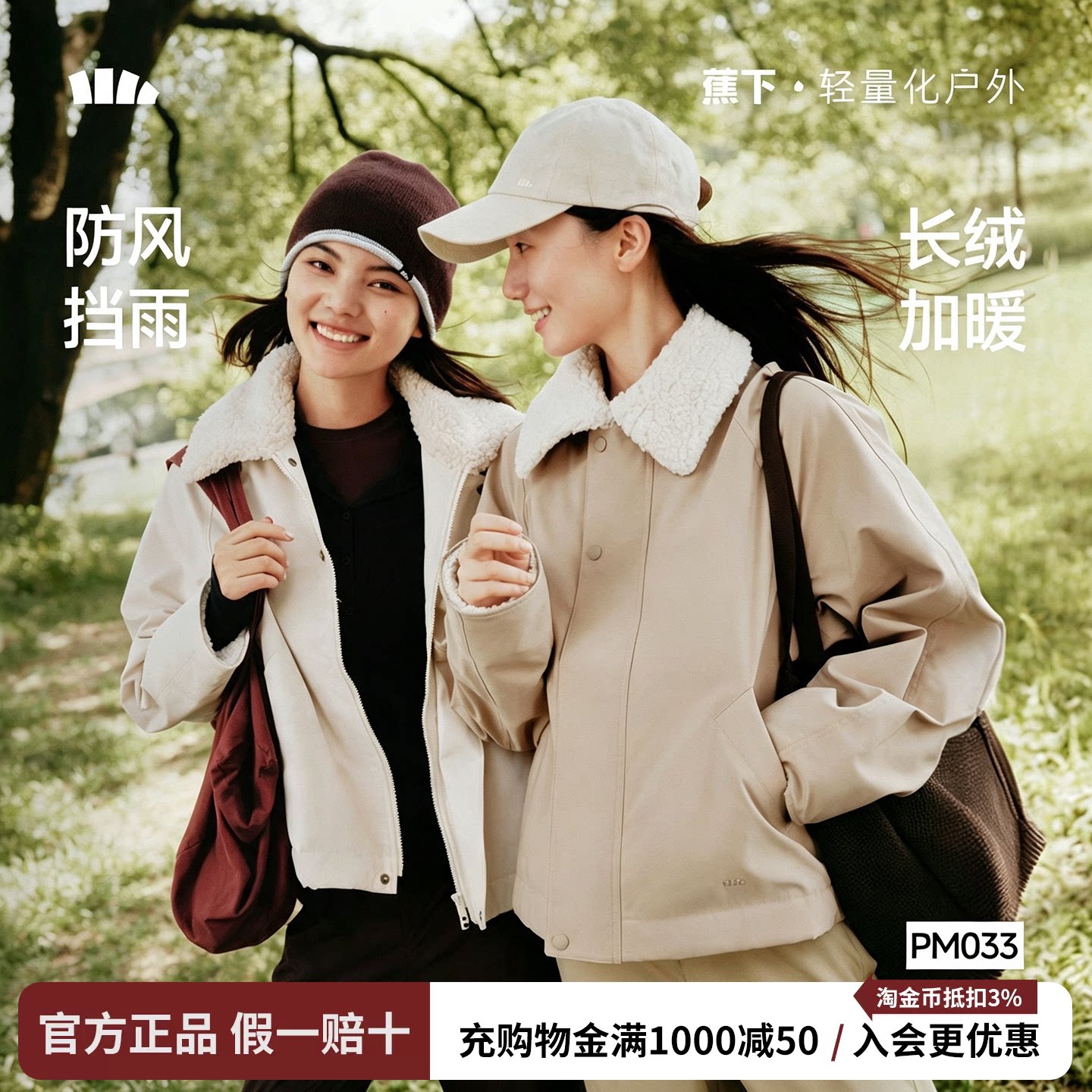 蕉下翻领万粒绒防风夹克女冬季长绒短款加厚防风保暖休闲百搭外套