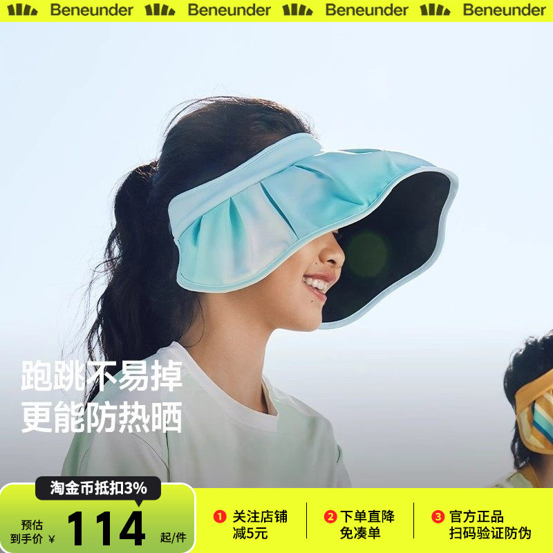 蕉下儿童贝壳黑胶防晒帽宝宝防紫外线男女童遮阳沙滩帽子出游秋帽