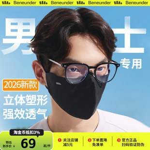 蕉下男士防晒口罩男焦冰丝透气3d立体黑色潮款可水洗防风脸罩面罩