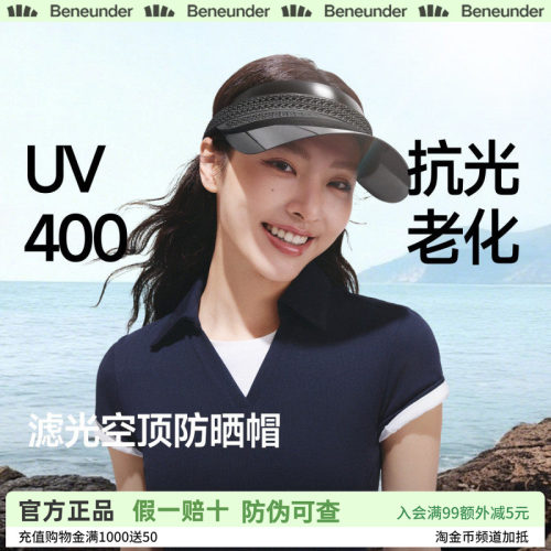 蕉下滤光空顶防晒帽女夏新款镜片遮阳帽防紫外线速干网球帽骑行帽