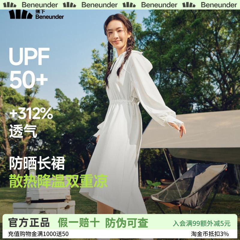 蕉下长款防晒衣女连帽外套防紫外线遮阳户外运动骑行服原纱防晒服