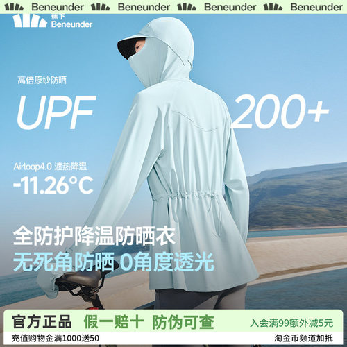 蕉下可调节松紧收腰全防护防晒衣女AL823冰丝户外骑行防晒服