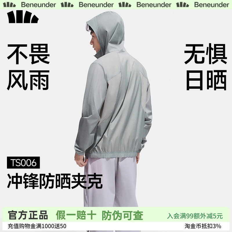 蕉下男士防晒衣轻薄透气速干