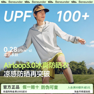 蕉下凉感防晒衣男士冰丝轻薄皮肤衣男款夏钓鱼速干2026新款防晒服