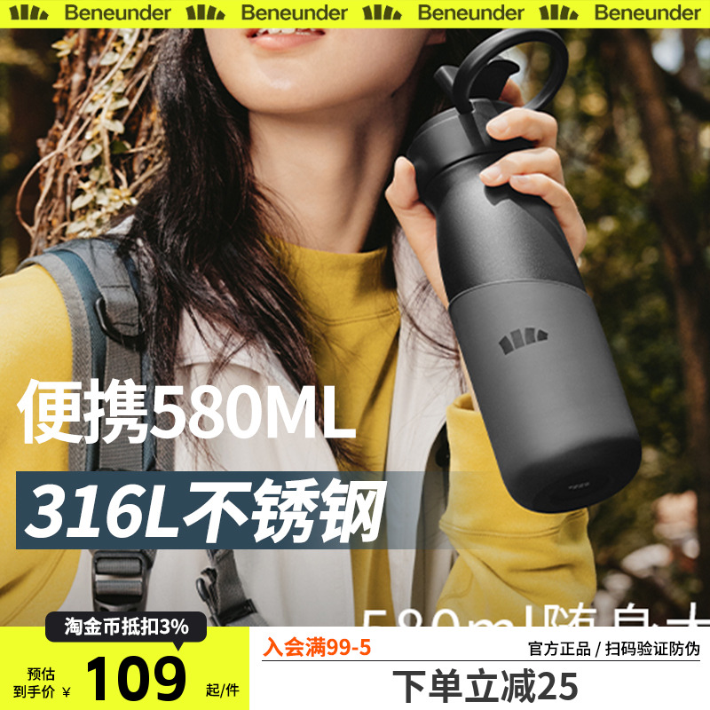 Beneunder运动水壶男登山骑行杯大容量健身水杯手提吸管保温杯