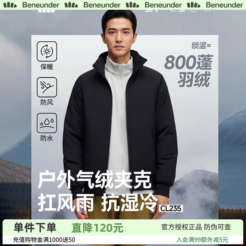 蕉下飞行员夹克外套男款气绒服防风保暖户外秋季立领工装美式棉服