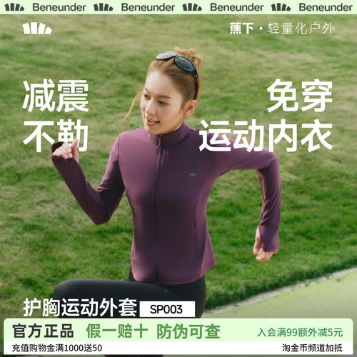 蕉下女缓震运动外套春季户外高弹吸湿速干防晒透气双开拉链健身衣