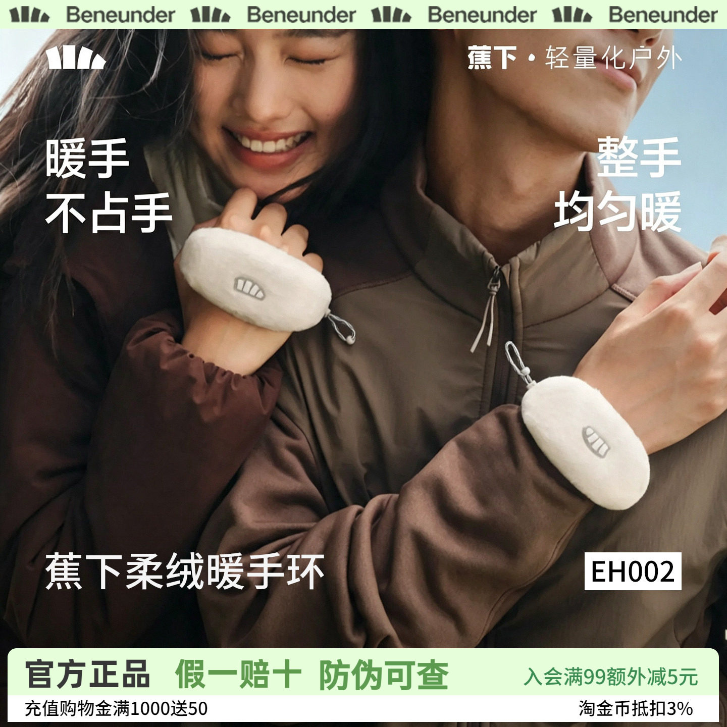 蕉下暖手环随身便携充电暖手宝冬季户外暖手持久发热高颜值暖手宝