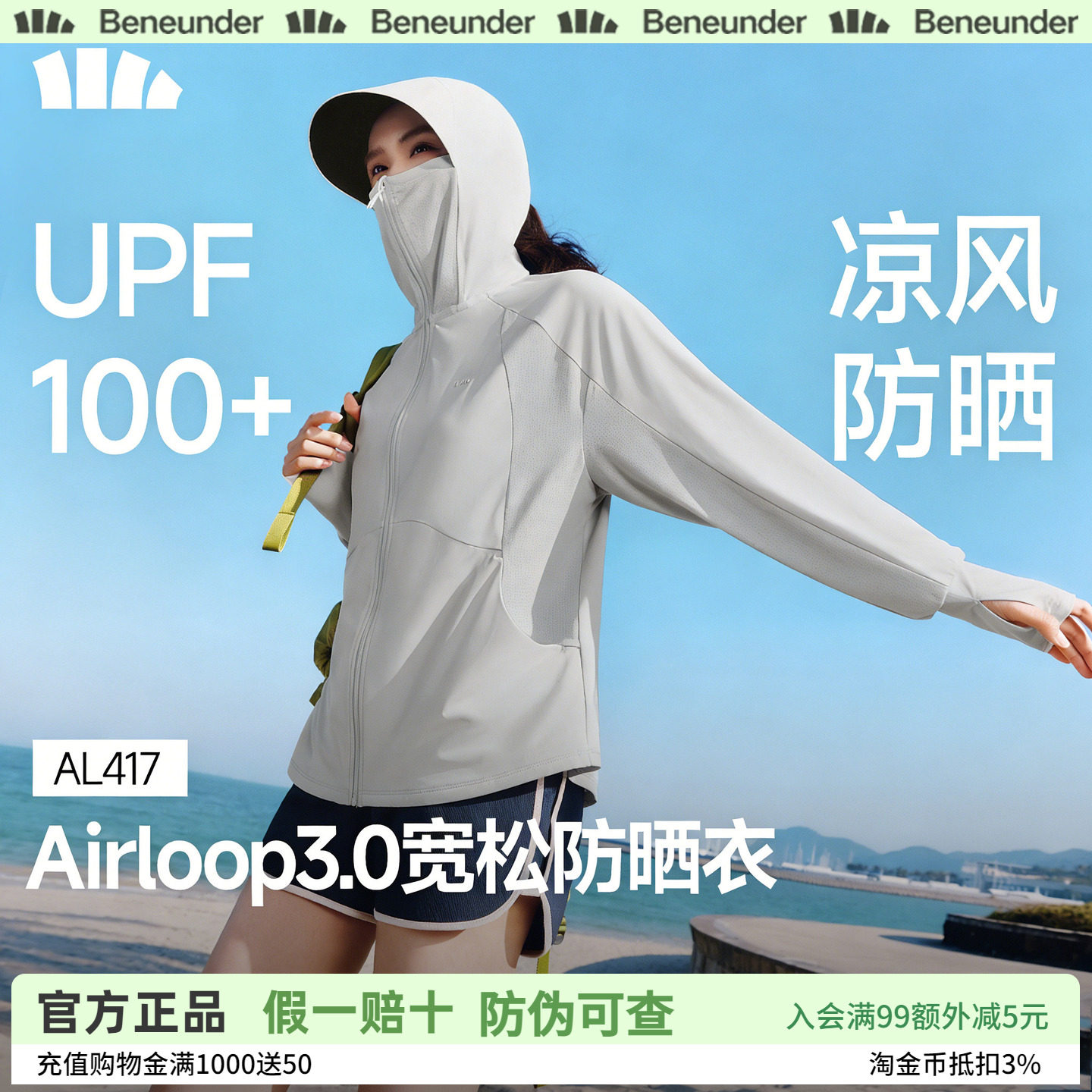 蕉下冰丝透气防晒衣女款