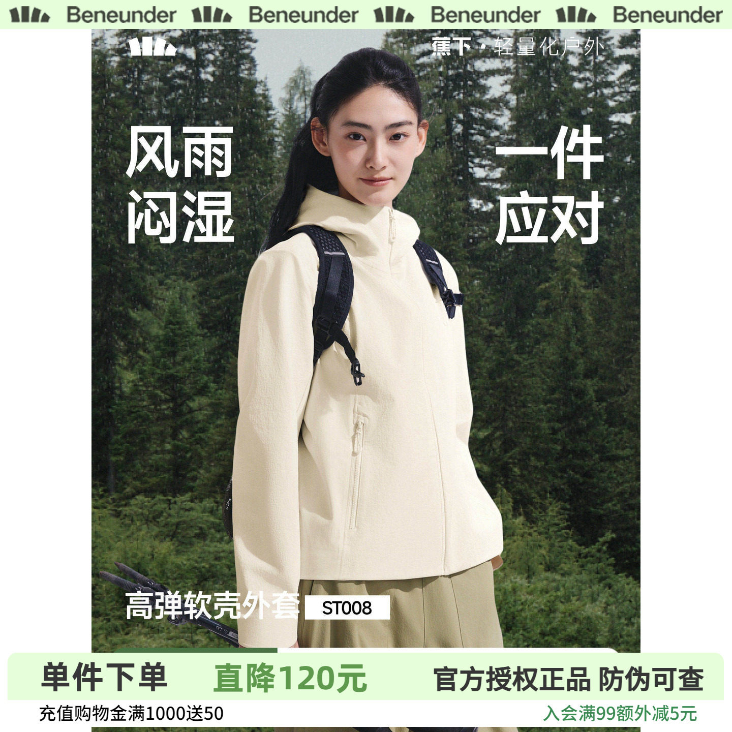 蕉下女士高弹软壳外套春夏新款透气修身挺括户外上衣冲锋运动夹克