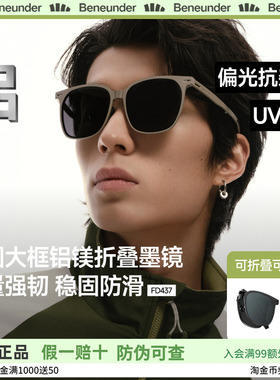 蕉下大框可折叠墨镜男驾驶专用垂钓开车防紫外线痞帅防晒太阳眼镜