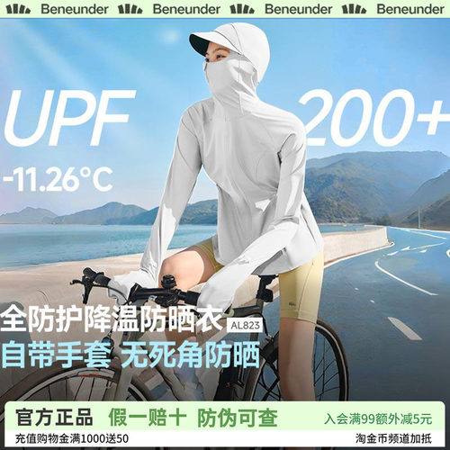 蕉下全防护指尖防晒衣可调节松紧收腰凉感冰丝女款户外防晒服外套