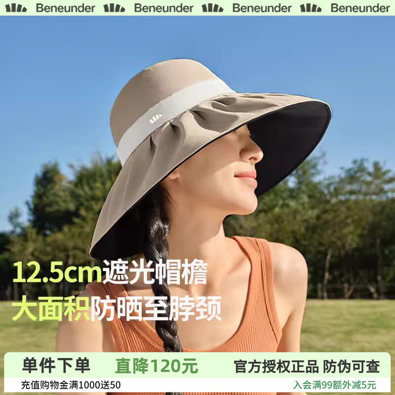 蕉下大帽檐黑胶遮阳帽女防晒防紫外线夏季加大檐太阳倍护渔夫帽子