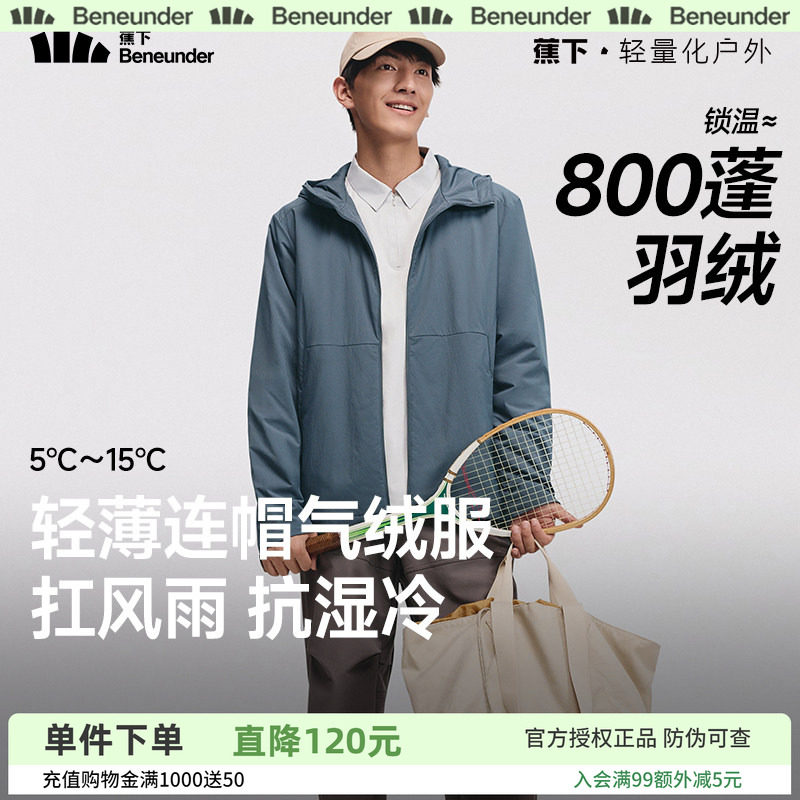 蕉下连帽气绒服轻薄透气保暖棉衣外套抗静电宽松防风耐磨棉服男款