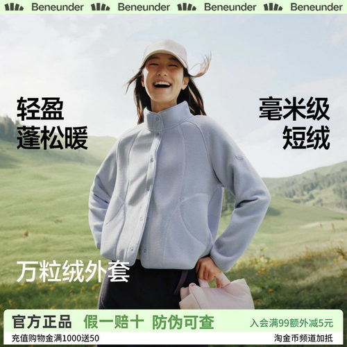 蕉下万粒绒外套女早秋新款摇粒绒休闲抓绒衣内胆户外防风薄款外套