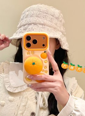 黄色系支架桔子适用iPhone17promax手机壳新年大吉大利苹果15/14新款16promax少女14pm超火16pro日韩13趣味软