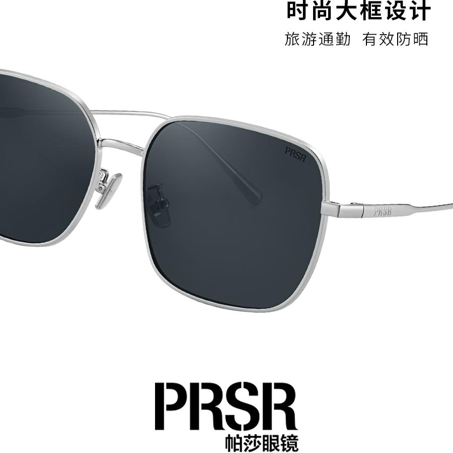 帕莎2024新款龚俊墨镜女太阳镜潮