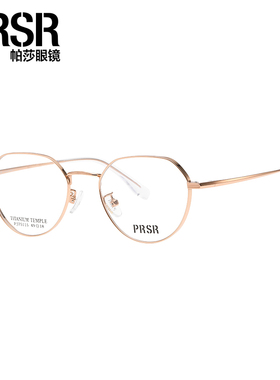 帕莎2024年杨超越同款眼镜框文艺圆形可配近视防蓝光镜架PJ75115