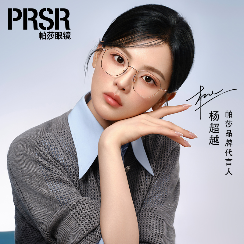 帕莎2025新款纯钛防蓝光镜架玫瑰金近视专业配镜度数眼镜显脸小女