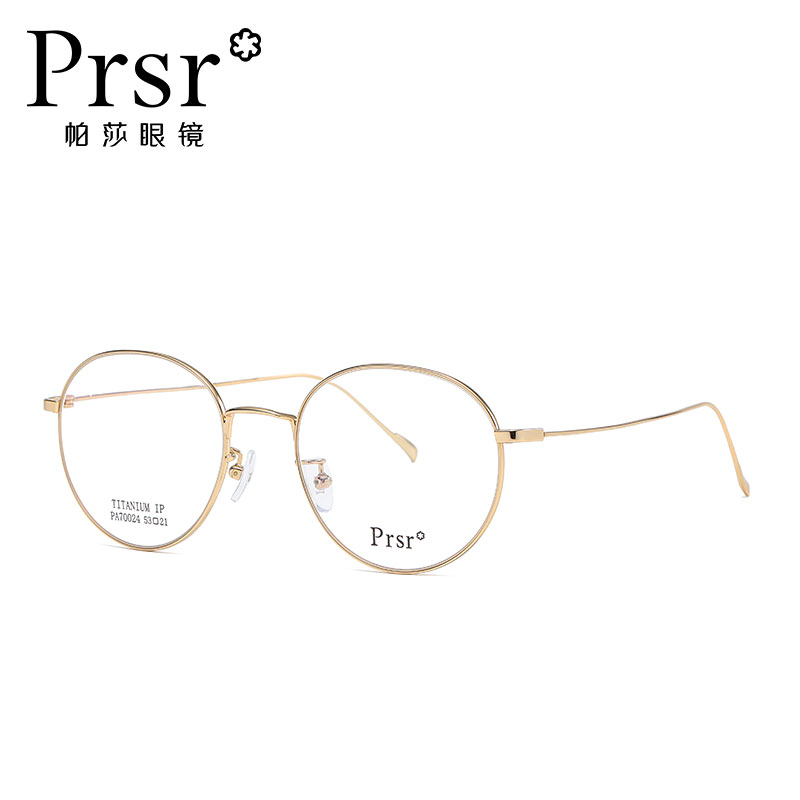 Prsr/帕莎纯钛防蓝光眼镜框架女